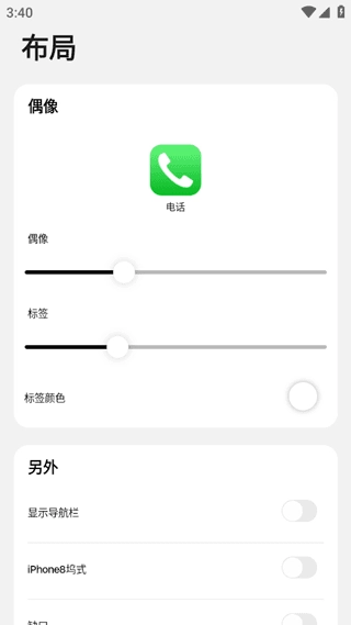 小浣熊ios15启动器 