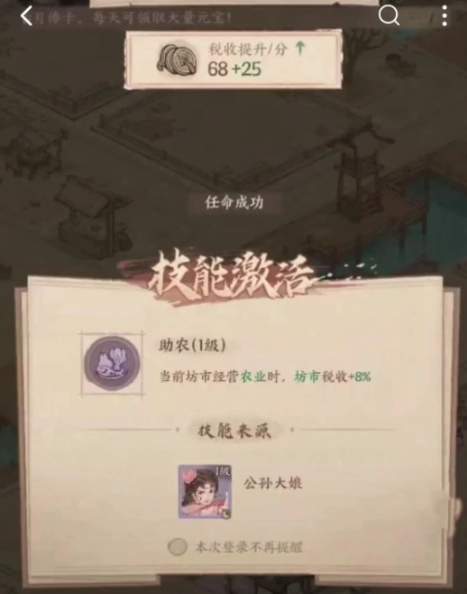 这城有良田测试服 