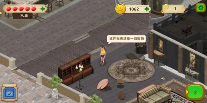 庄园日记(Manor Diary).2图2