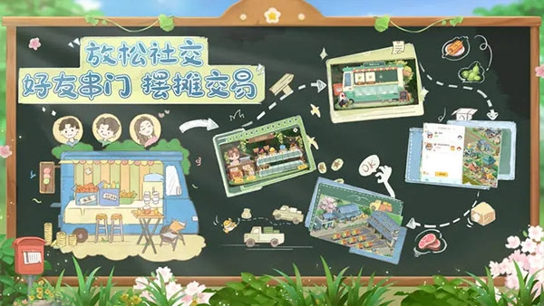 向往的生活华为版图4