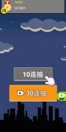 人生无限模拟器截图2