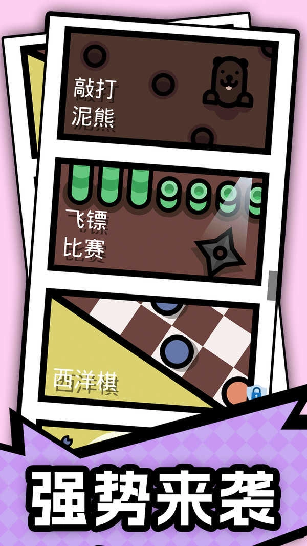 足球特技大师图1