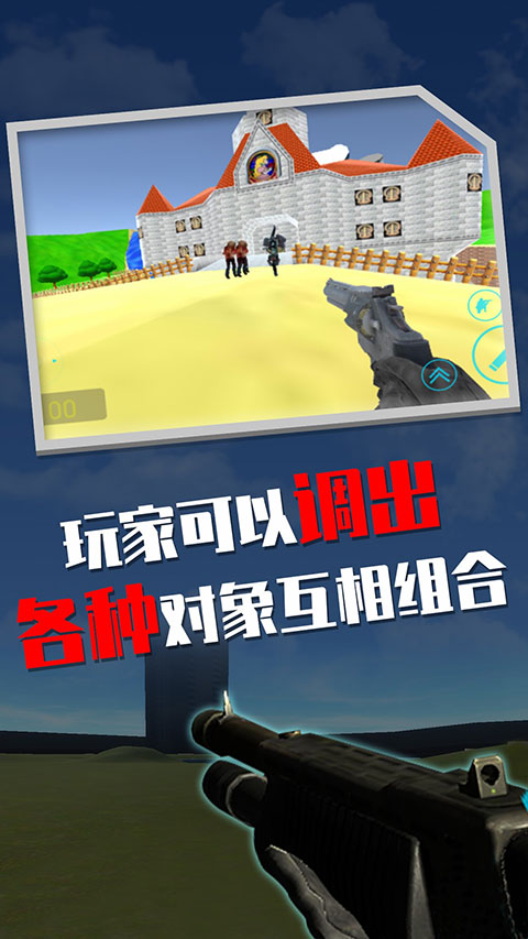盖瑞模组手机版截图3