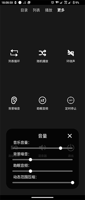 NightPlayer 图1
