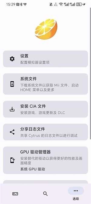 Cytrus模拟器 b6c7a5f