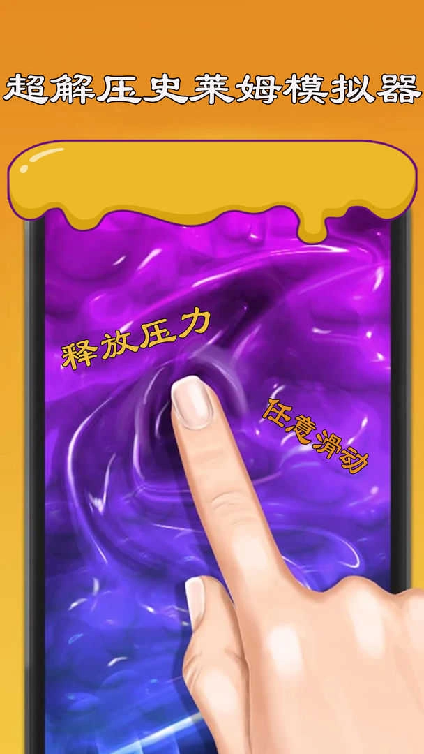 史莱姆模拟器制作(4)