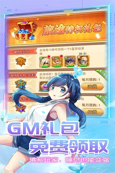 星客志愿游戏(3)