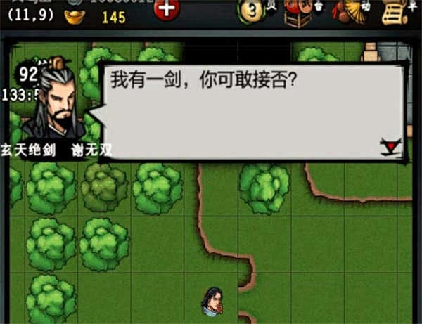 江湖风云录存档版