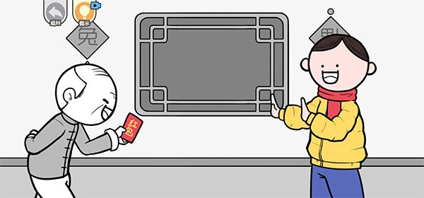 都是人情世故最新版图4