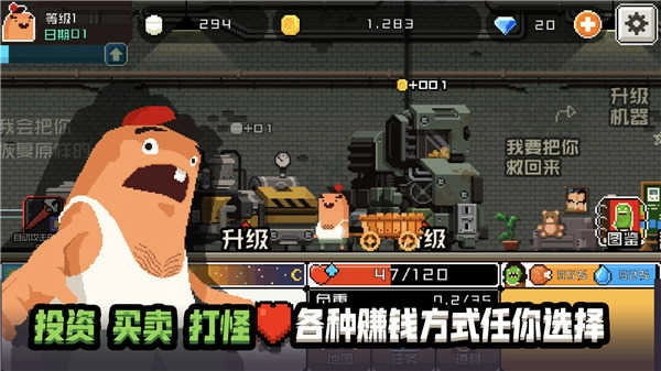 怪物老婆养成记图1