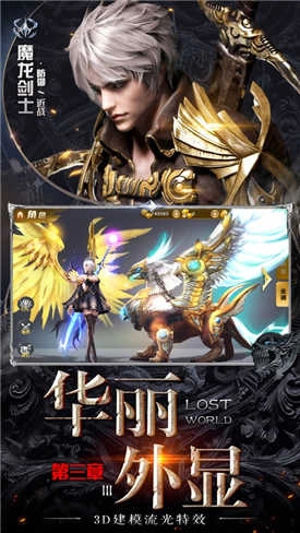 荣耀勇士归来图3