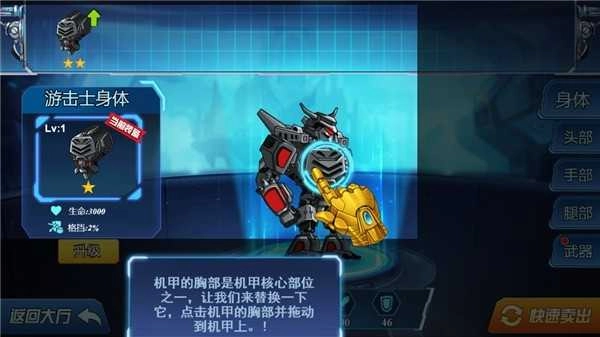 机甲格斗之王图2