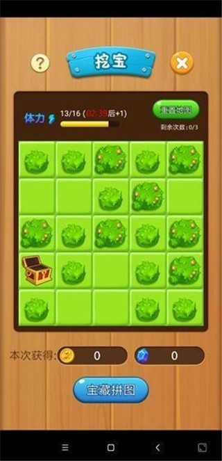 打爆怪兽赚钱版1.058截图0