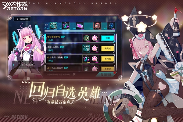 300大作战国际服图5