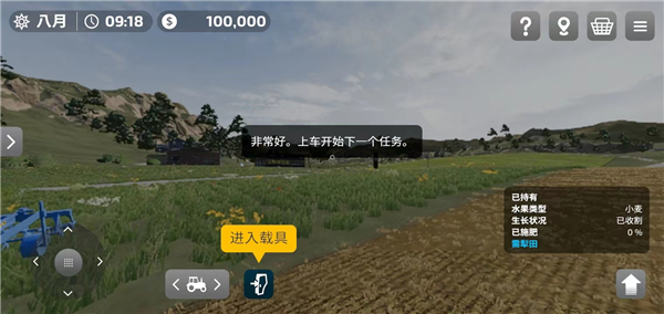 模拟农场23中文版载具驾驶界面