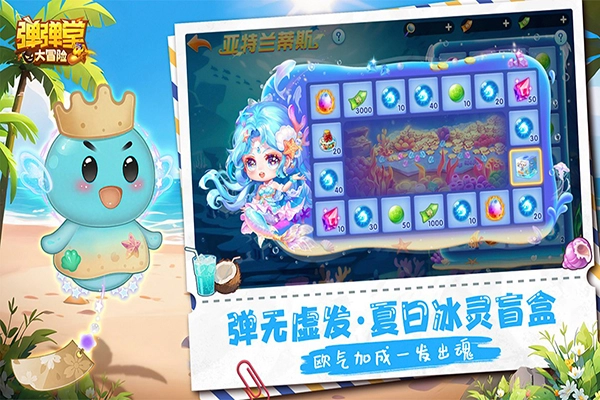 4399弹弹堂大冒险图2