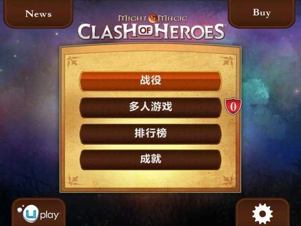 魔法门英雄交锋(2)