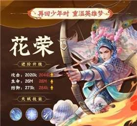 小浣熊百将传梨园聚义3.30(3)