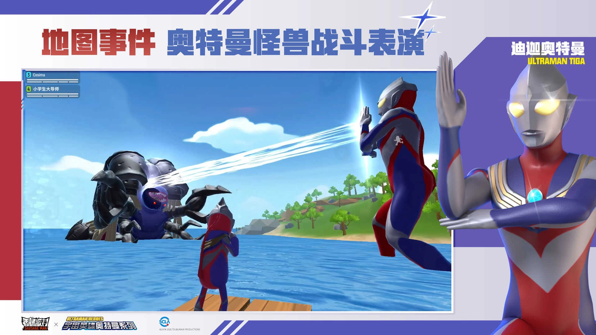 香肠派对轻量版截图3