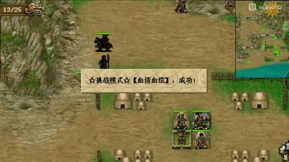 三国逍遥行存档 无名图2