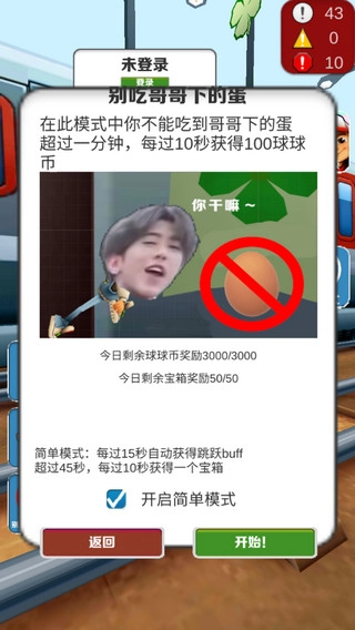 地铁愣子跑酷坤坤版图4