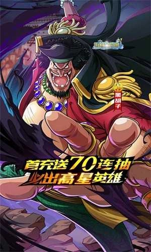 草帽团的奇妙冒险图2