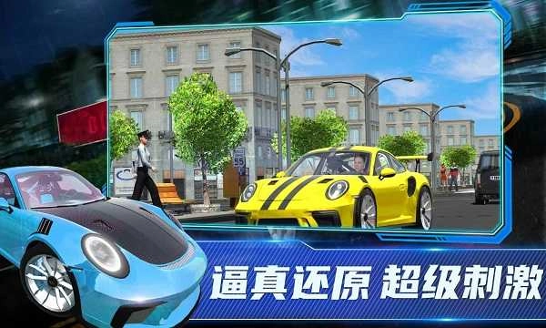 保时捷911模拟器图1