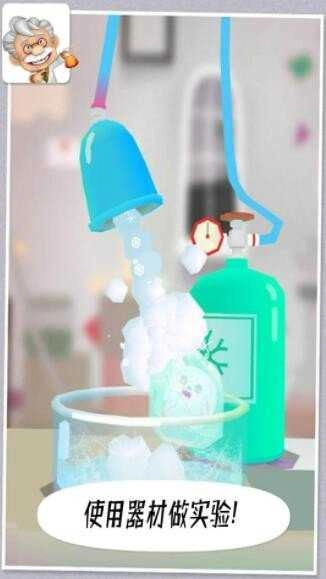 米加世界科学家截图2