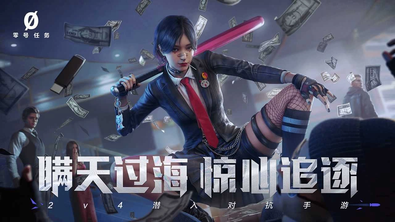 零号任务单机版(2)