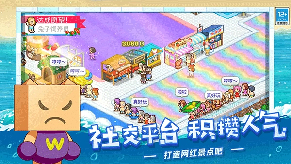 夏日水上乐园物语 图3