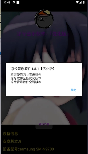 凉兮音乐 图1