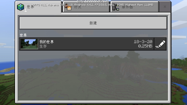 我的世界国际版