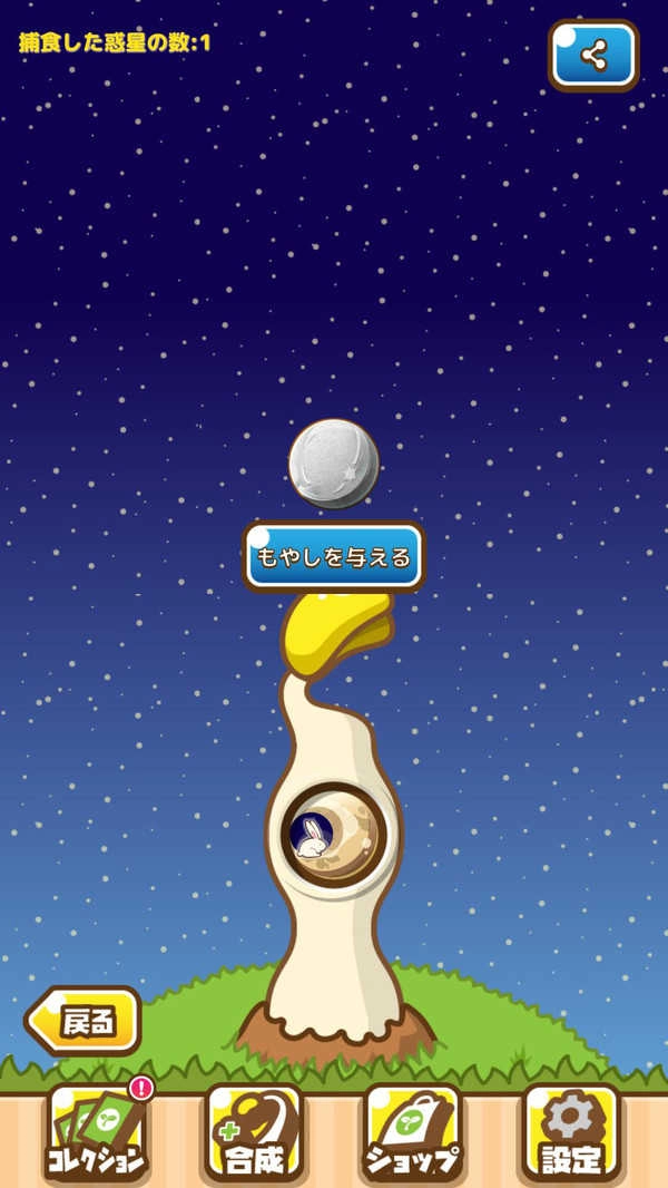 冲天的豆芽菜 截图4