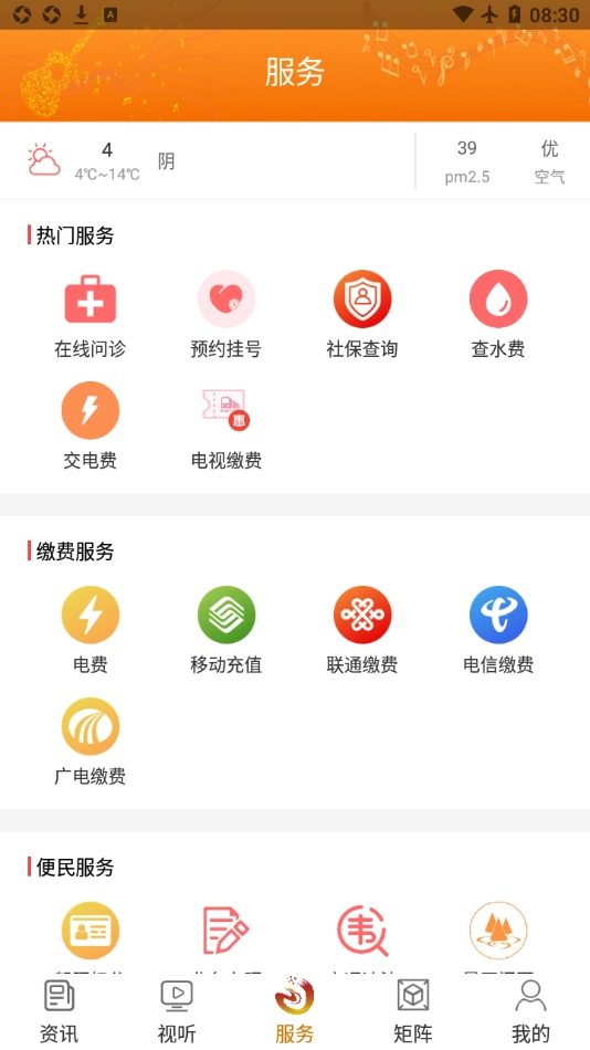 吉他之都图2