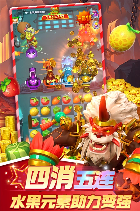 欢乐水果派消除版截图4