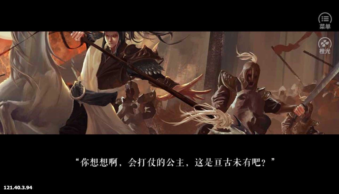 帝姬战纪最新图2