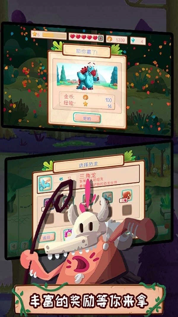 荒野生存大作战图3