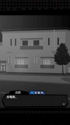 今天我也在监视你シェアハウスシェアハウス图4