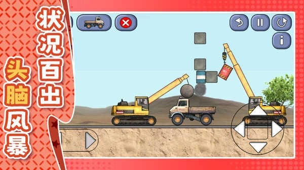工程车模拟器.8(3)