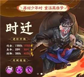 小浣熊百将传梨园聚义3.30(1)