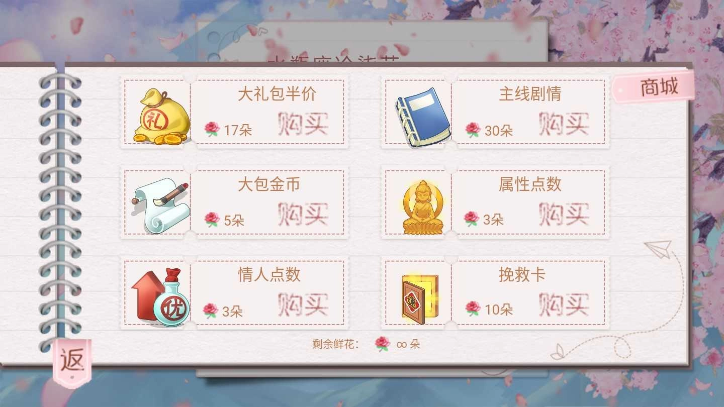 模擬天朝人生金手指最新2025 清軟截圖2