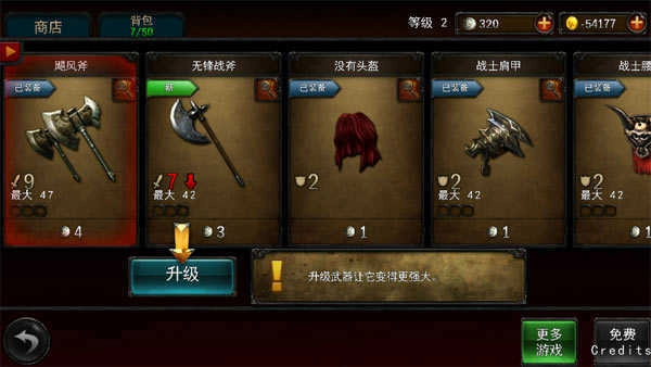 永恒战士2中文版-图3