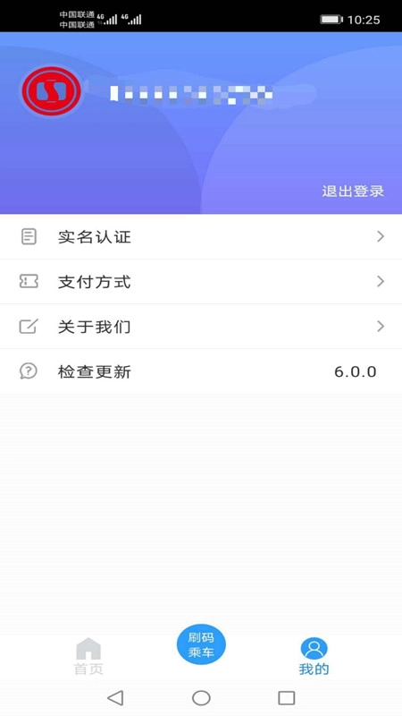 河北一卡通截图4