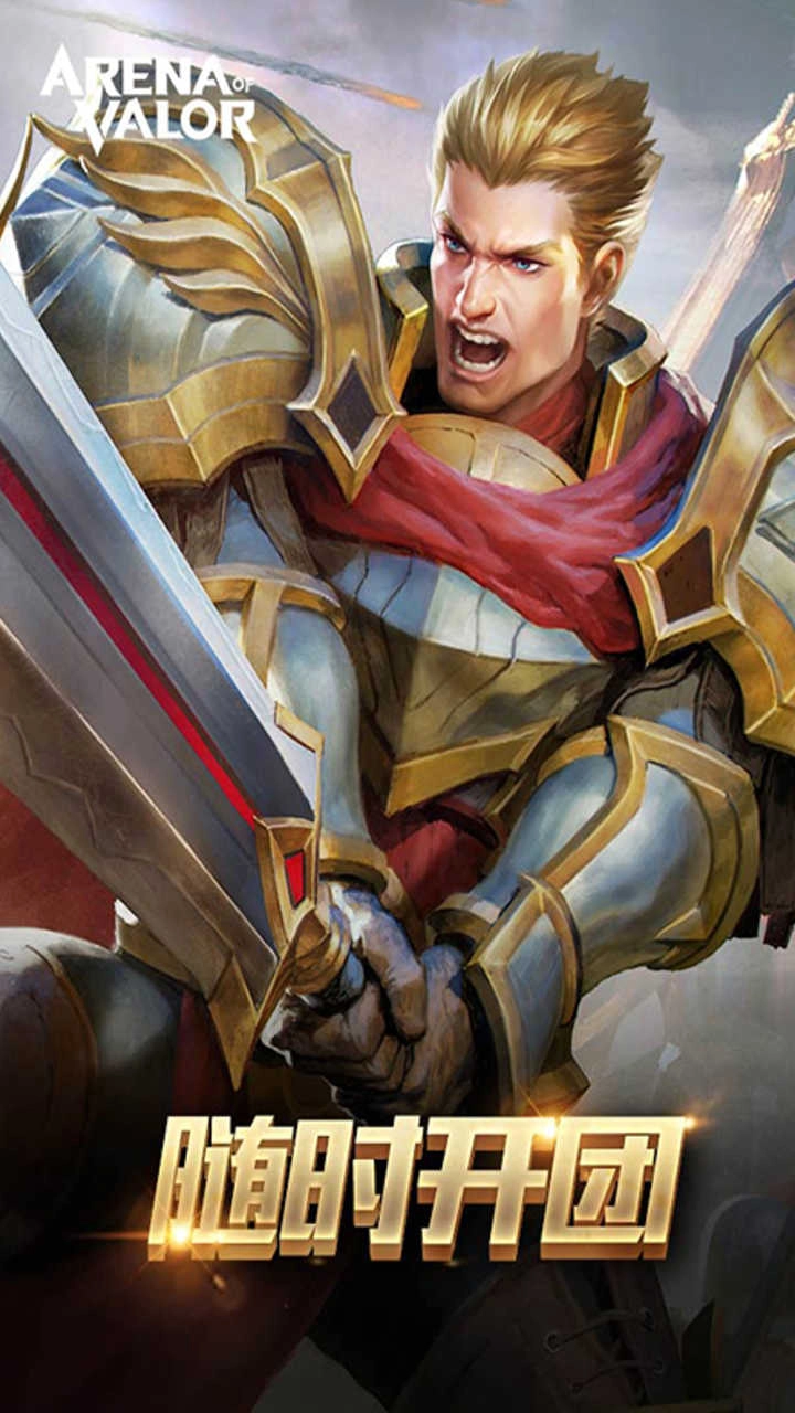 王者荣耀ao图4