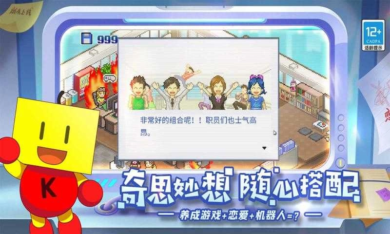 游戏发展国汉化版(1)