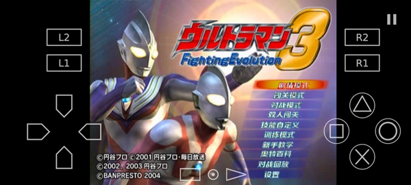 奥特曼格斗进化3正版图1