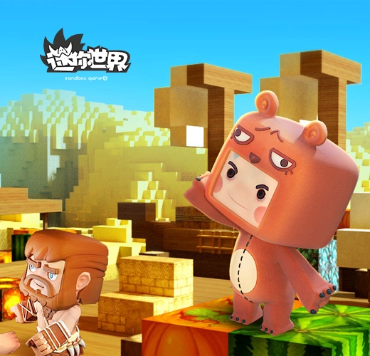 迷你世界3D创造版截图2