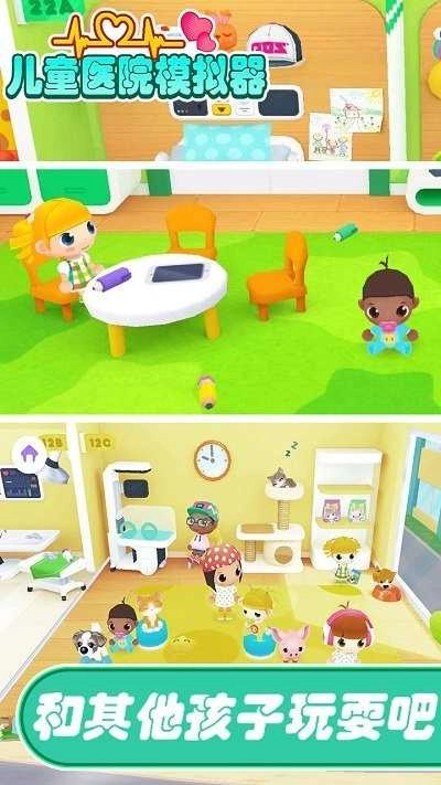 儿童医院模拟器图4