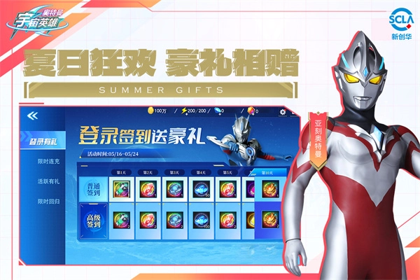 奥特曼宇宙英雄7723版(3)