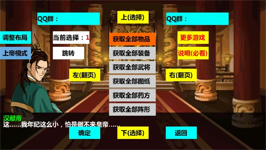 三国大时代4菜单(3)